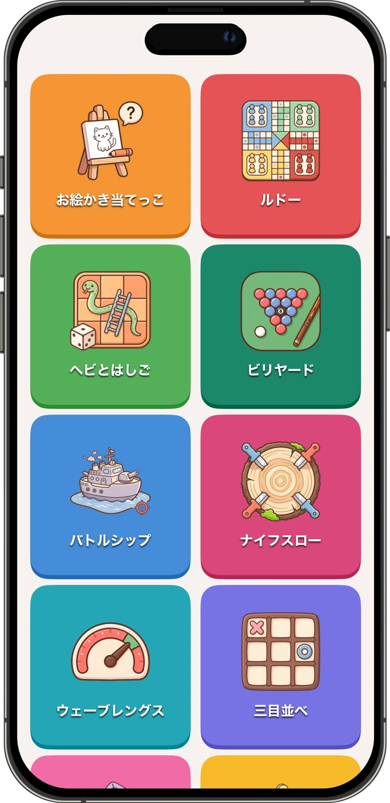 Pookieで一緒にオンラインゲーム。お絵かき当てっこ、ルドー、ヘビとはしご、ビリヤード、バトルシップ、ナイフスロー、ウェーブレングス、三目並べ